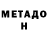 Метадон белоснежный Cpt Clown