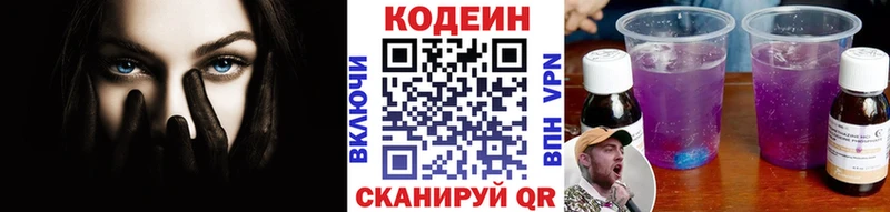 цены наркотик Гудермес Кодеиновый сироп Lean Purple Drank