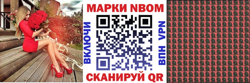 Марки N-bome 1500мкг  Гудермес 